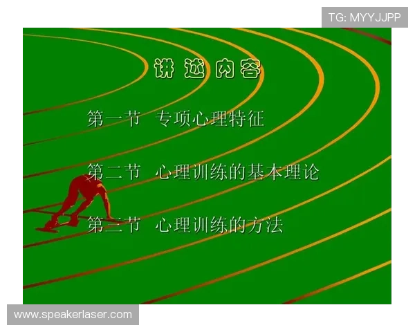 南京排球队心理素质排名第九揭示排球运动员心理素质的重要性与挑战