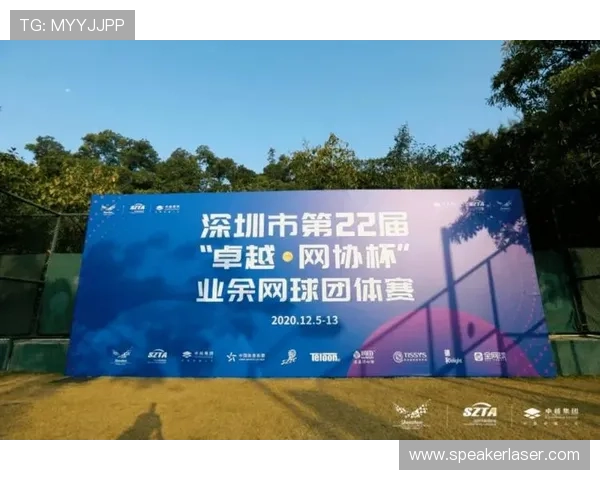 深圳网球队进攻策略分析与得失总结探讨